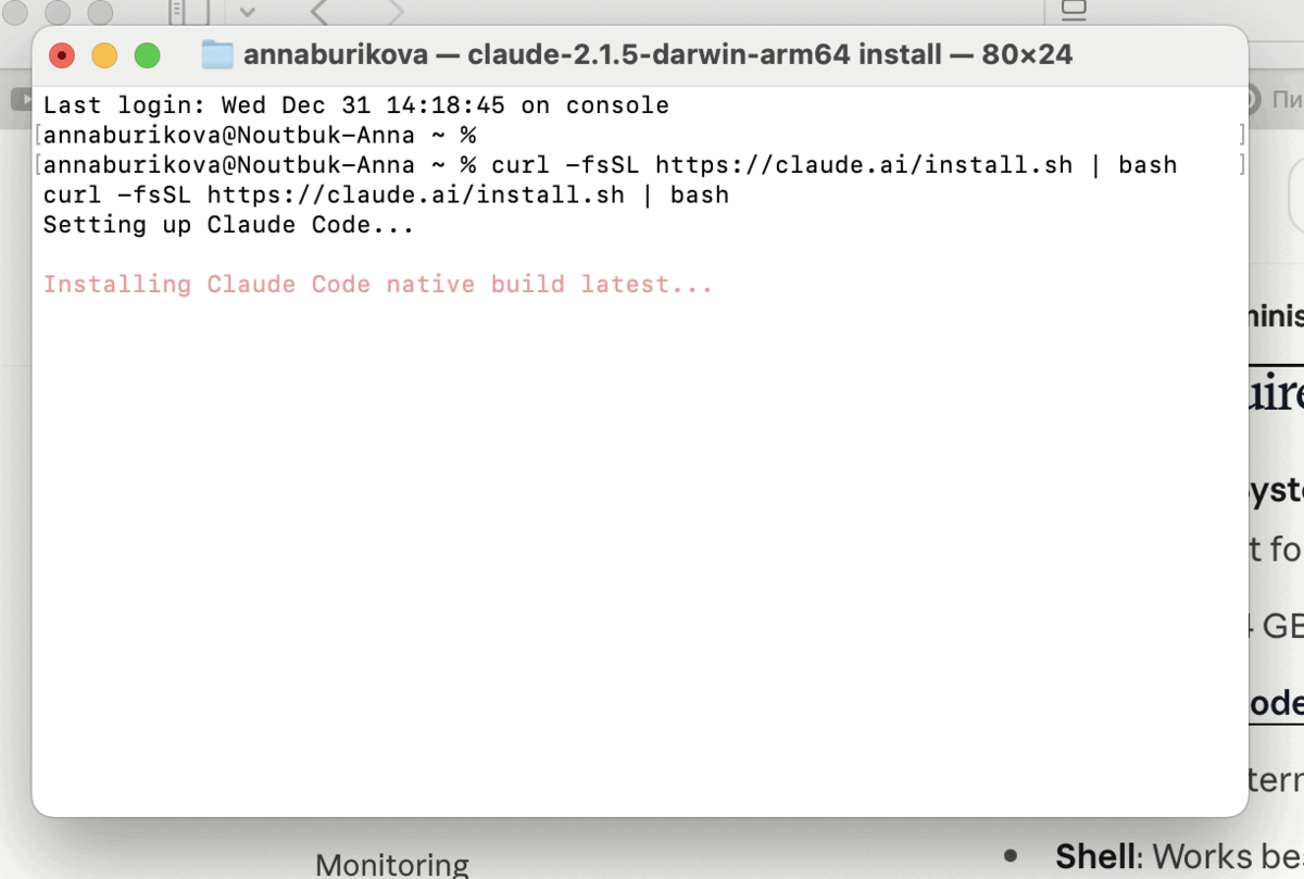 Терминал macOS: вставлена команда установки, идёт «Installing Claude Code native build…»