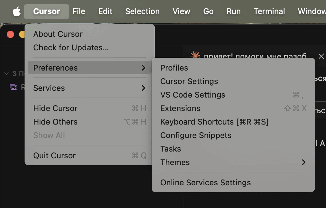 Меню Cursor → Preferences с пунктом Extensions